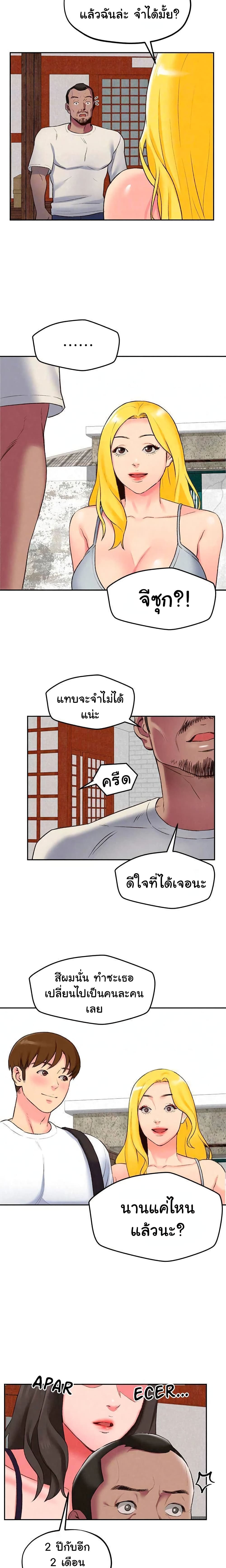 My Baby Girl เธอที่รัก - หน้า 7
