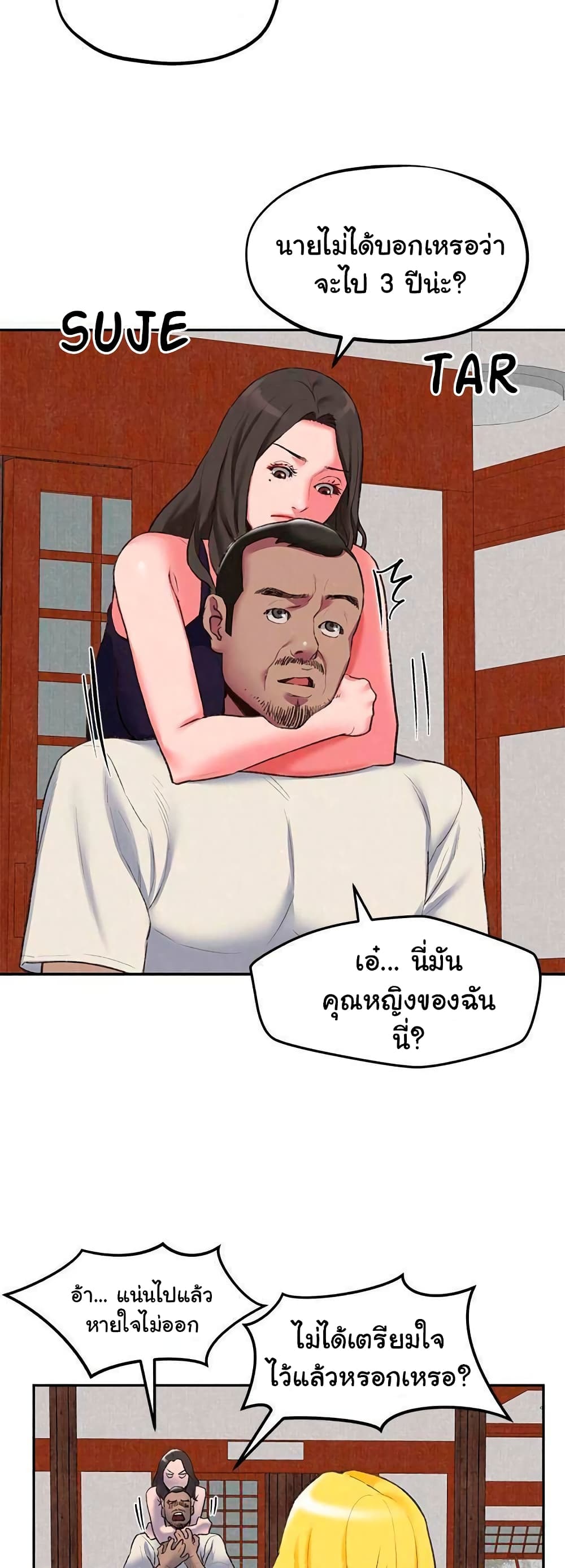 My Baby Girl เธอที่รัก - หน้า 8