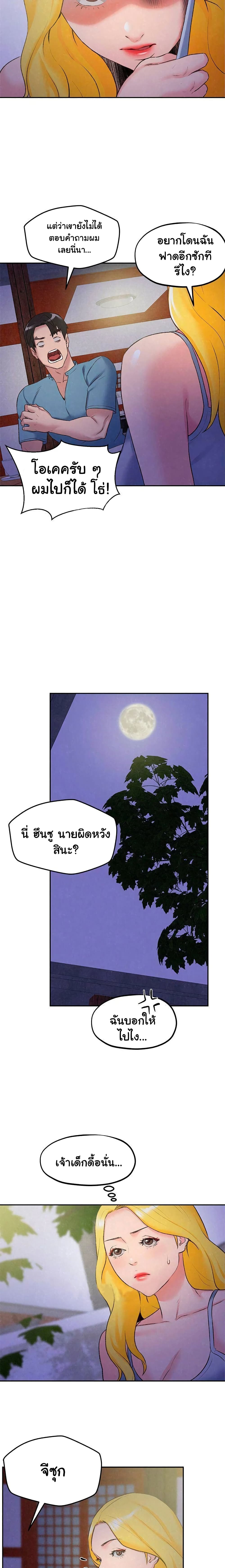 My Baby Girl เธอที่รัก - หน้า 16