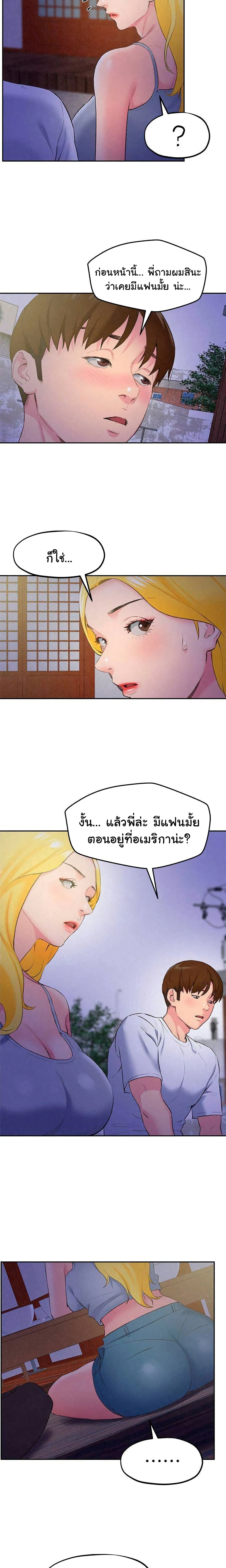 My Baby Girl เธอที่รัก - หน้า 17