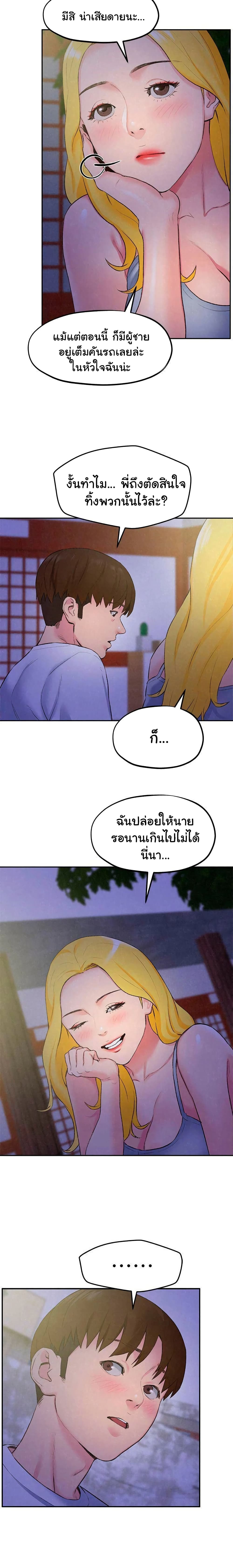 My Baby Girl เธอที่รัก - หน้า 18