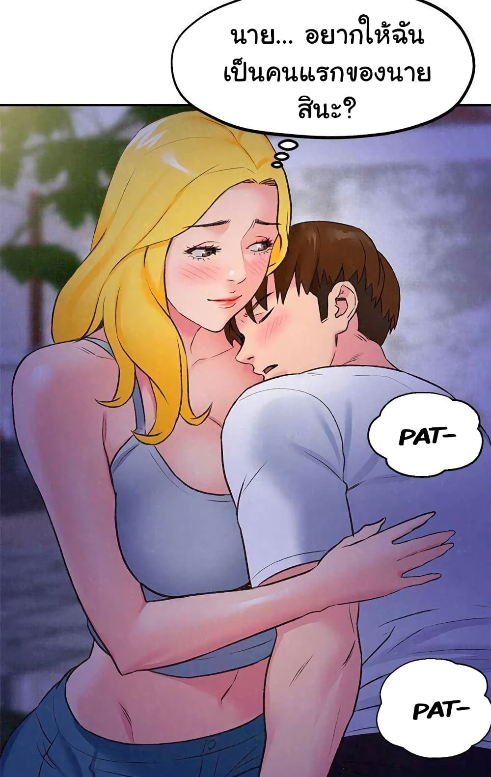 My Baby Girl เธอที่รัก - หน้า 2