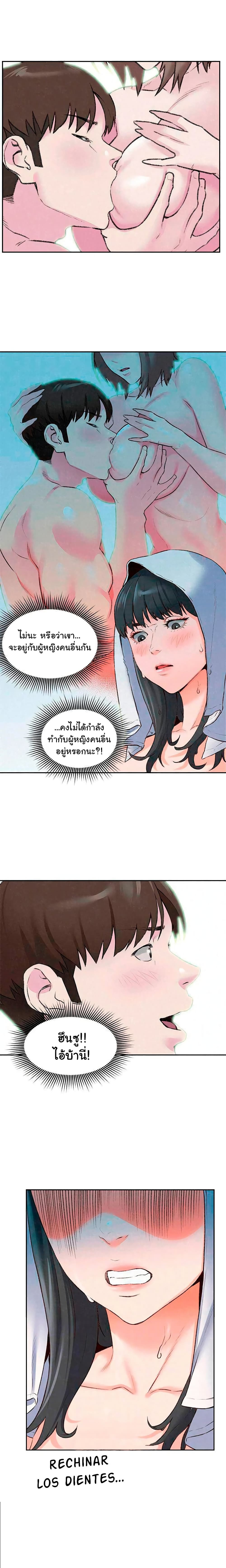 My Baby Girl เธอที่รัก - หน้า 5
