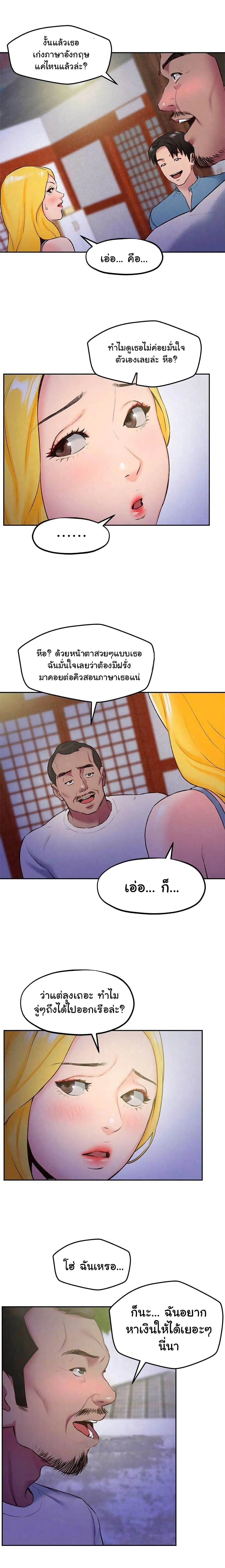 My Baby Girl เธอที่รัก - หน้า 7