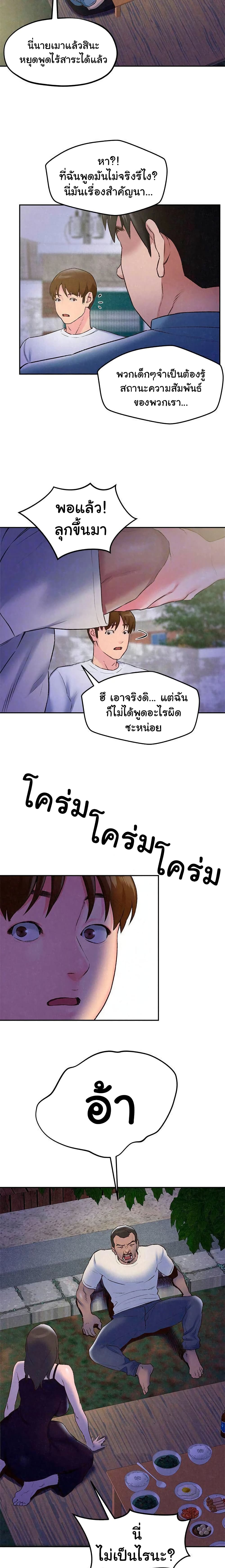 My Baby Girl เธอที่รัก - หน้า 9
