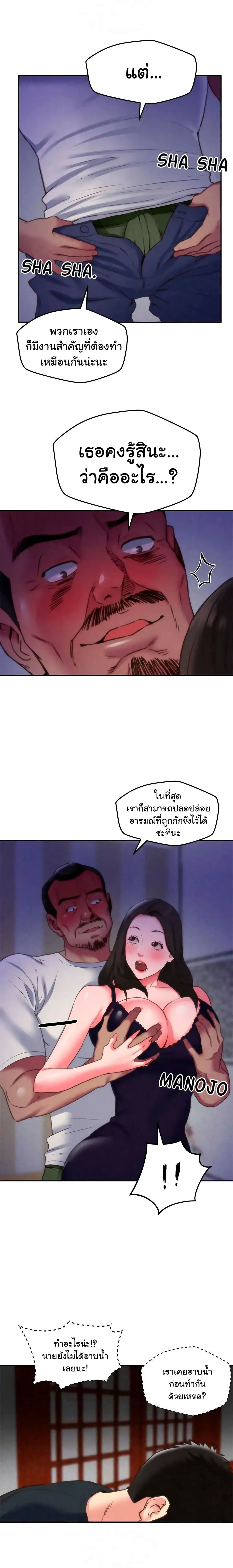 My Baby Girl เธอที่รัก - หน้า 10