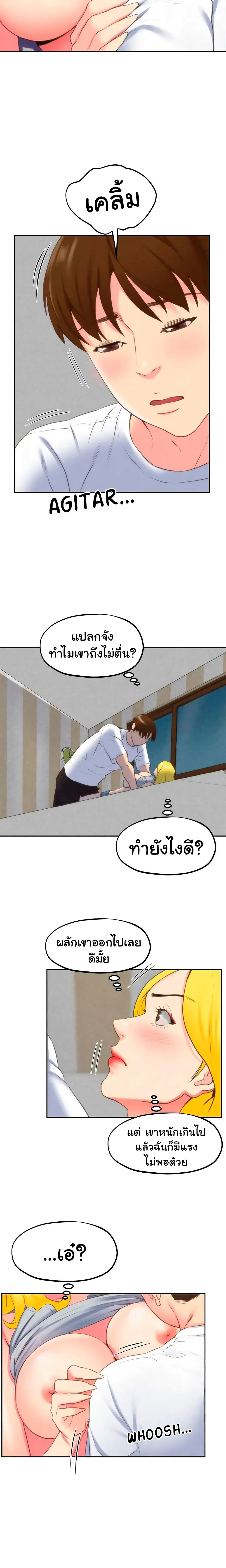 My Baby Girl เธอที่รัก - หน้า 19