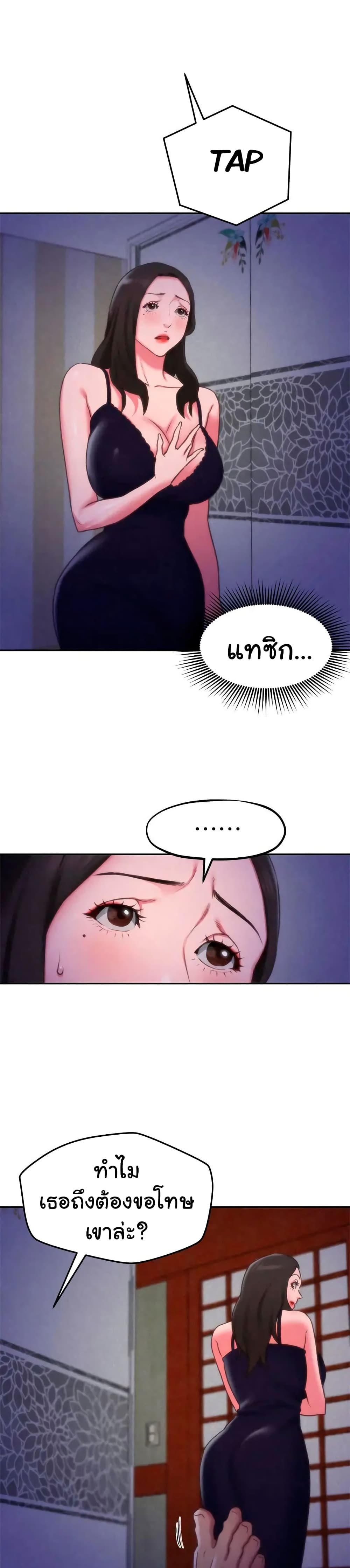 My Baby Girl เธอที่รัก - หน้า 8