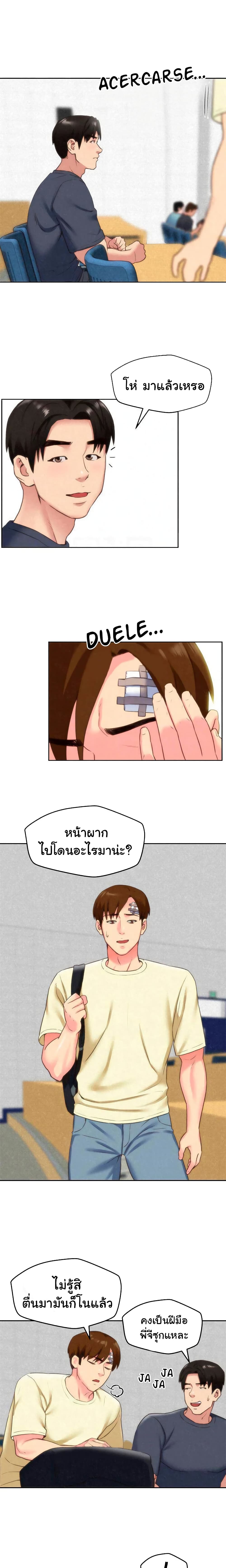 My Baby Girl เธอที่รัก - หน้า 11