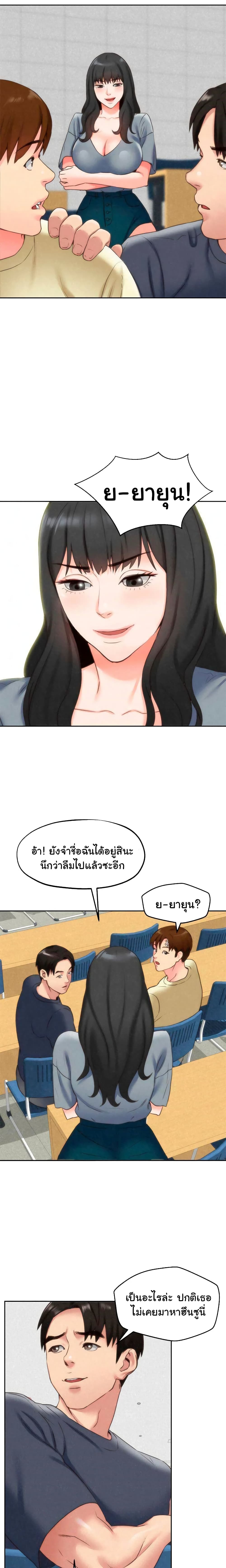 My Baby Girl เธอที่รัก - หน้า 14