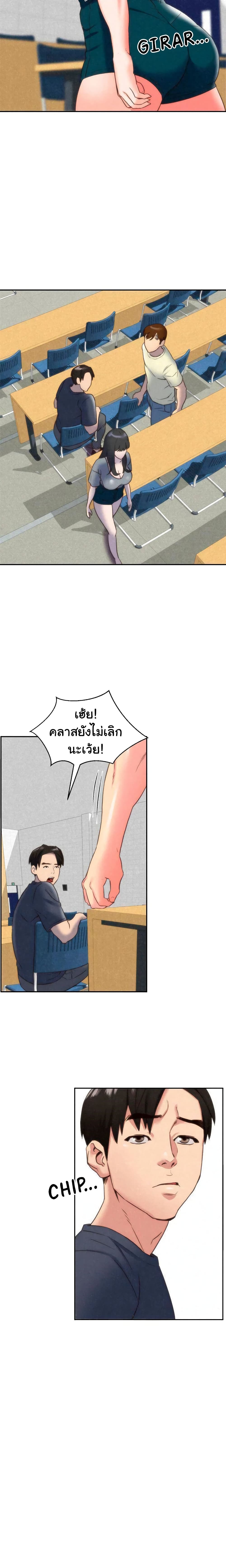 My Baby Girl เธอที่รัก - หน้า 16