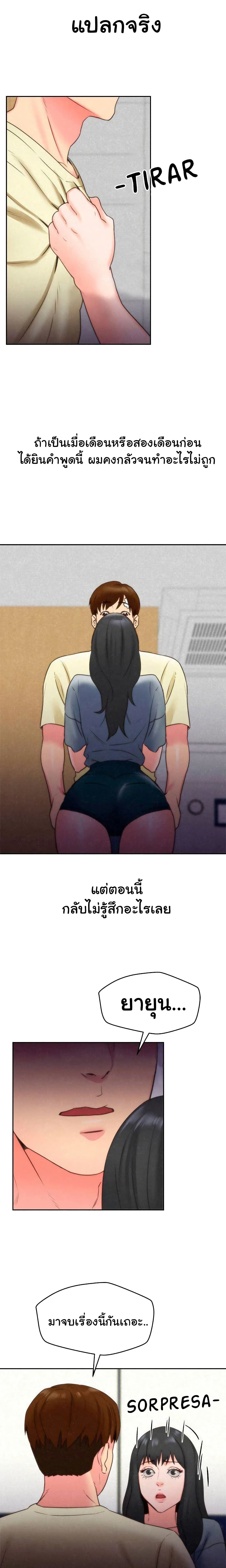 My Baby Girl เธอที่รัก - หน้า 20