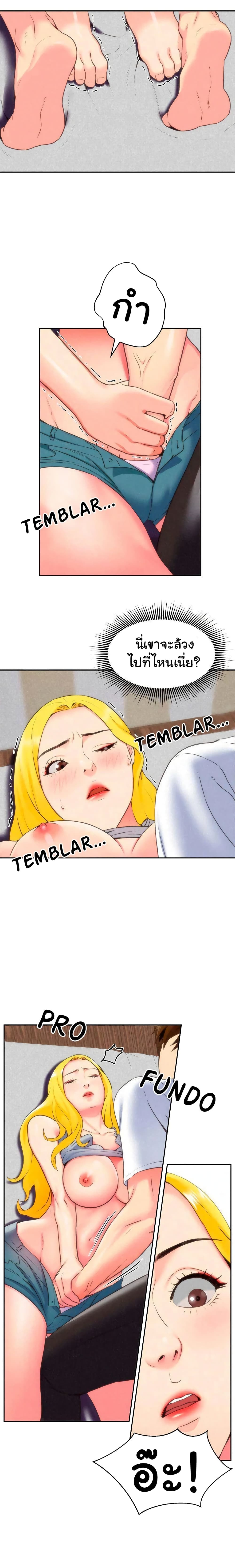My Baby Girl เธอที่รัก - หน้า 5