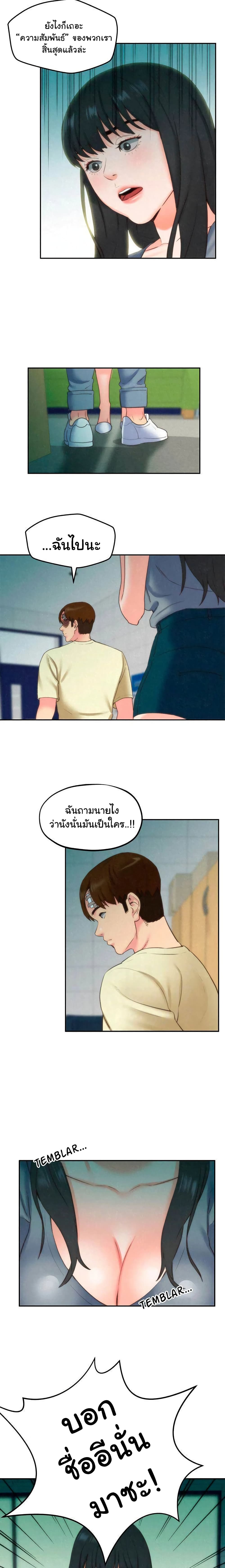 My Baby Girl เธอที่รัก - หน้า 6