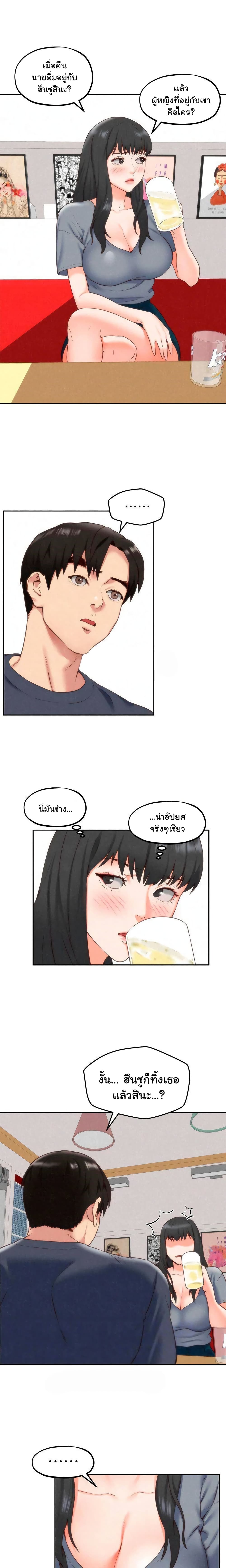 My Baby Girl เธอที่รัก - หน้า 7