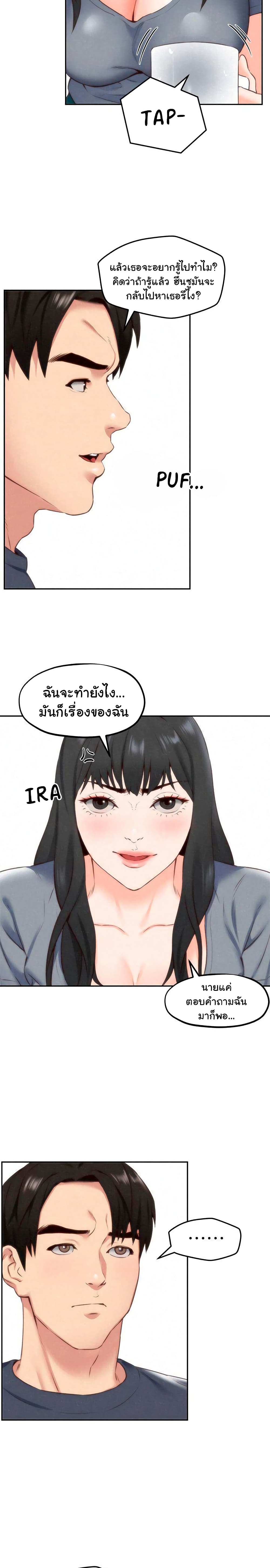 My Baby Girl เธอที่รัก - หน้า 8