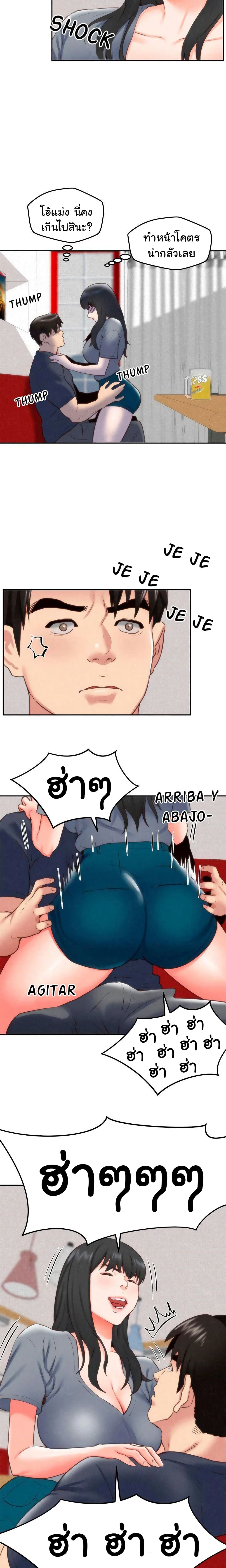 My Baby Girl เธอที่รัก - หน้า 8