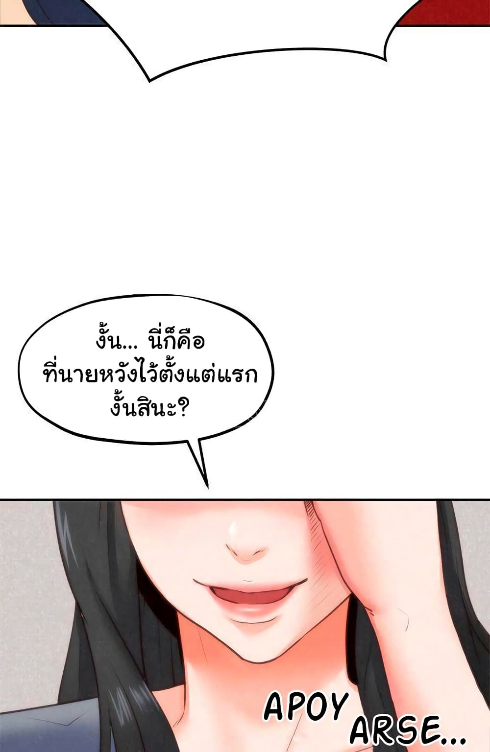 My Baby Girl เธอที่รัก - หน้า 9