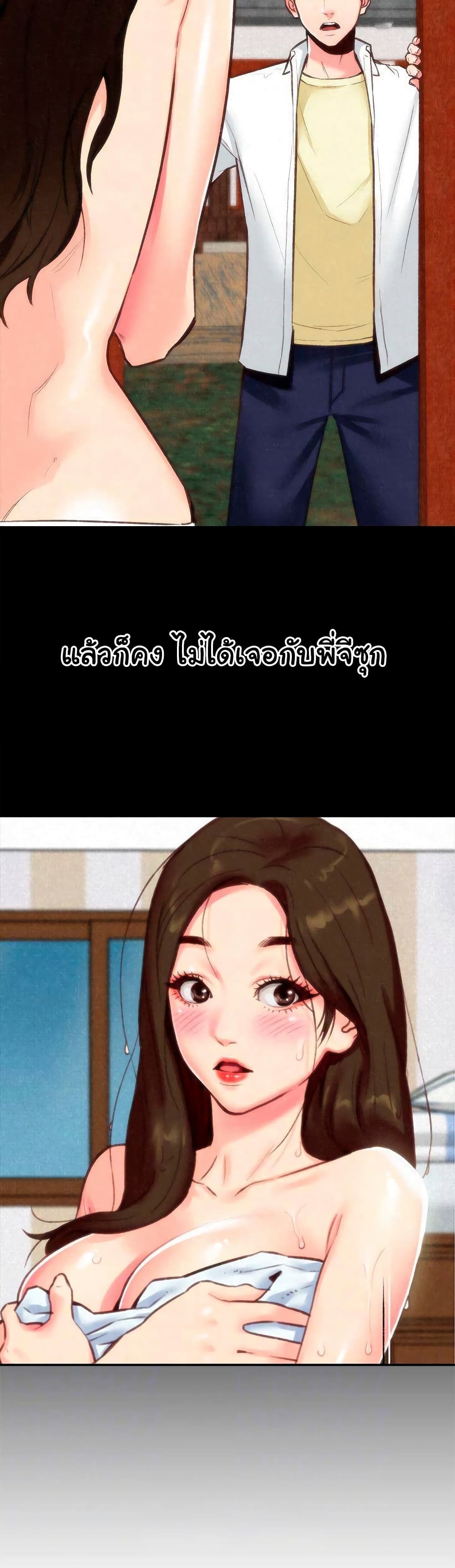 My Baby Girl เธอที่รัก - หน้า 8