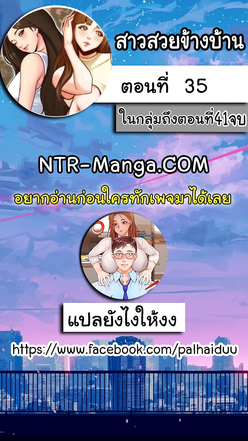 My Baby Girl เธอที่รัก - หน้า 2