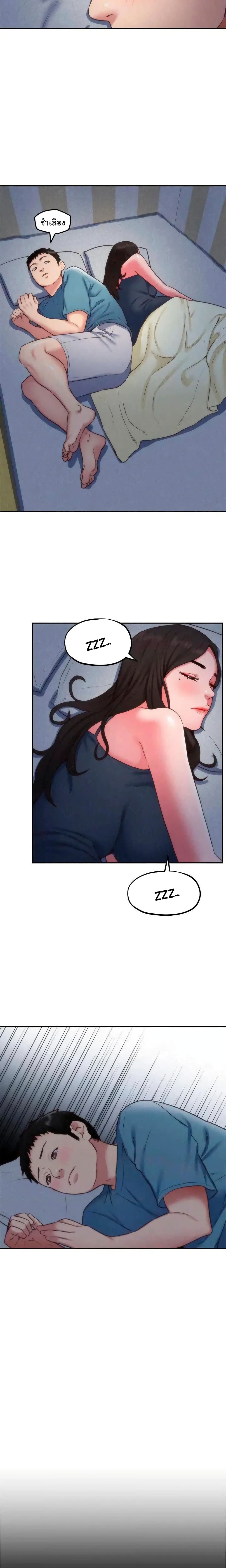 My Baby Girl เธอที่รัก - หน้า 5
