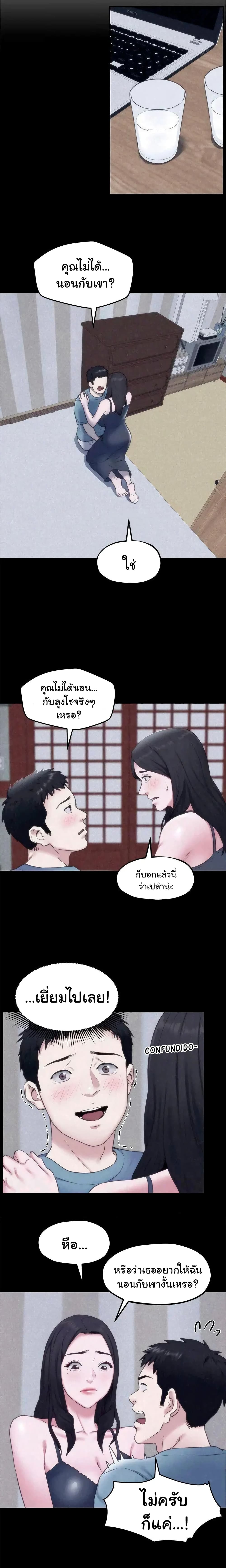 My Baby Girl เธอที่รัก - หน้า 6