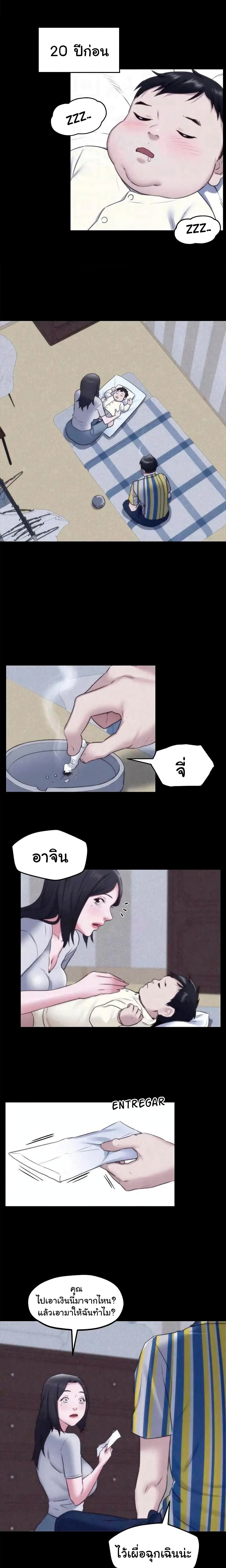 My Baby Girl เธอที่รัก - หน้า 9
