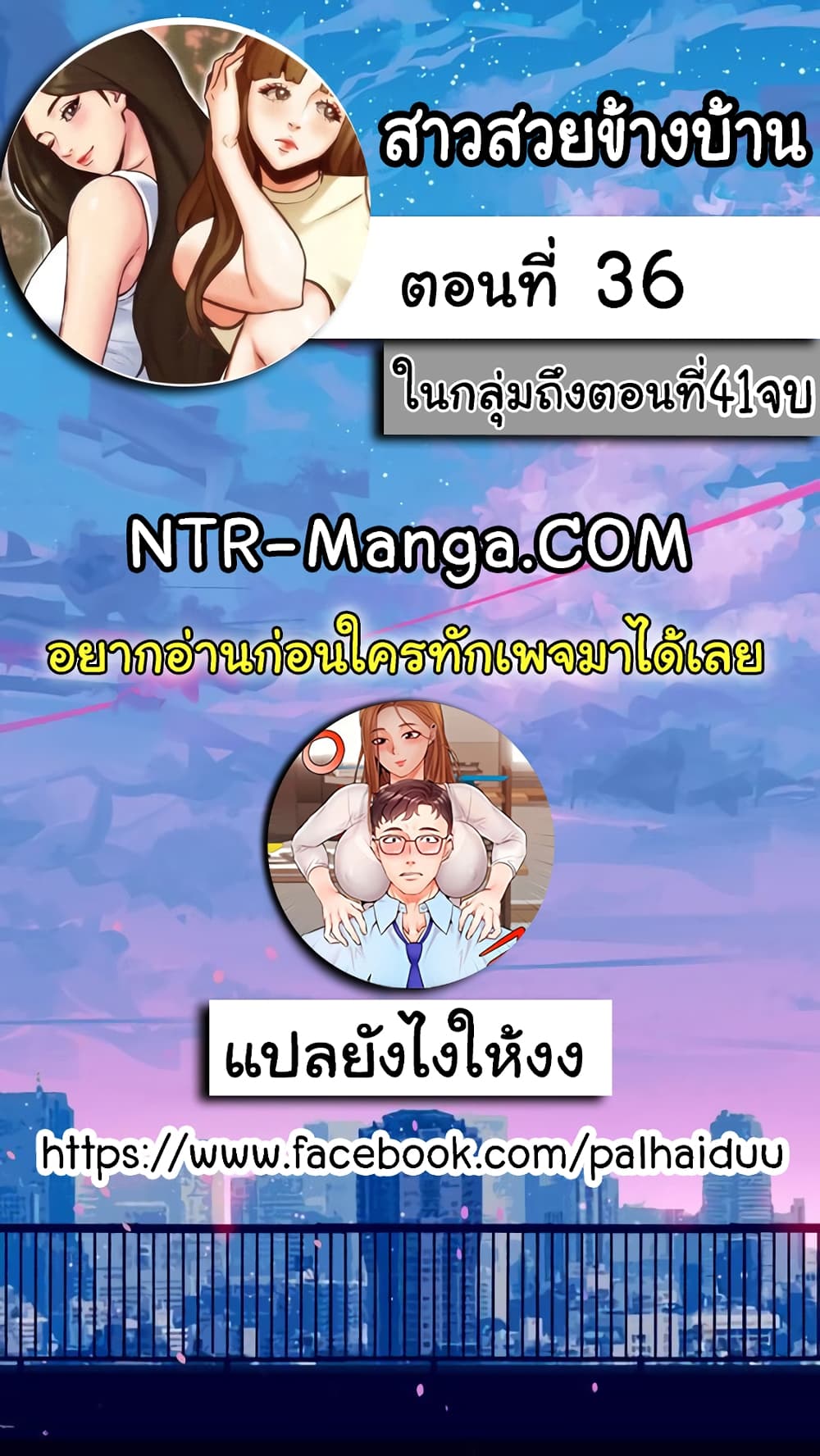 My Baby Girl เธอที่รัก - หน้า 1