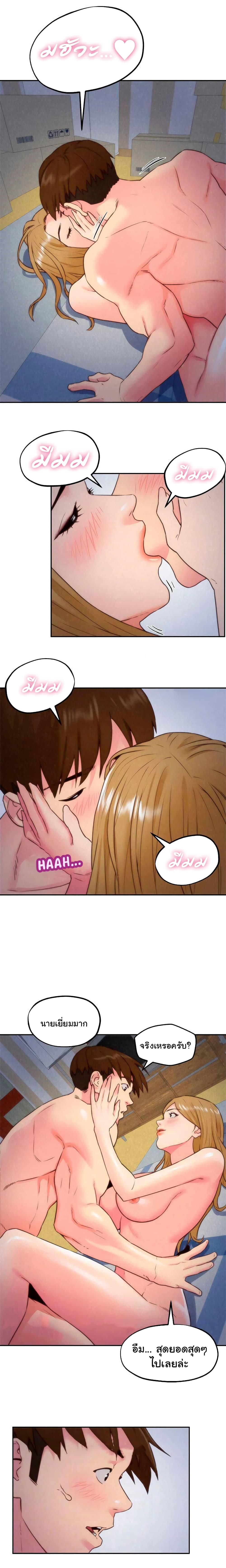 My Baby Girl เธอที่รัก - หน้า 8