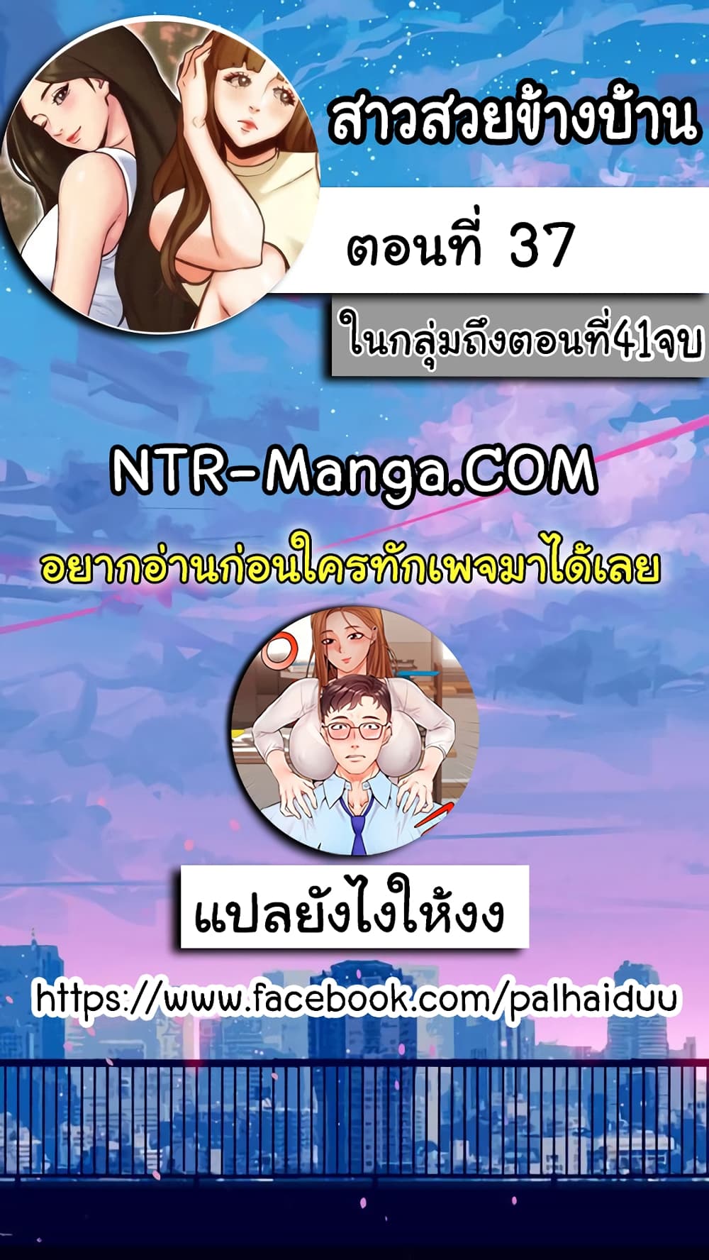 My Baby Girl เธอที่รัก - หน้า 2