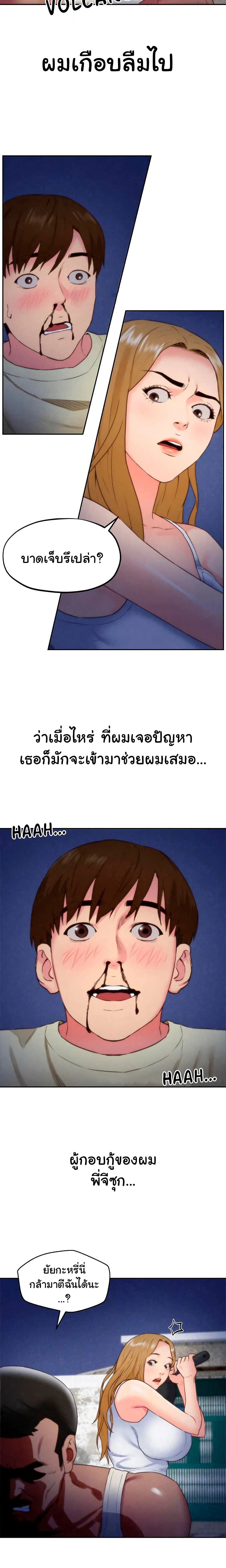 My Baby Girl เธอที่รัก - หน้า 4