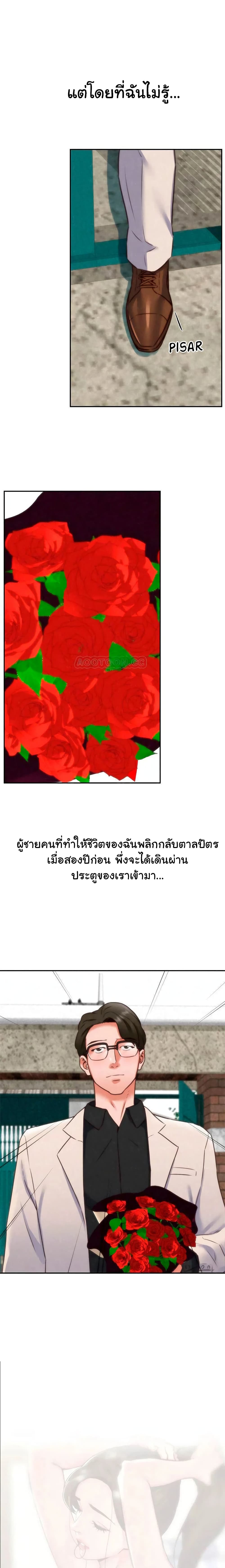 My Baby Girl เธอที่รัก - หน้า 3