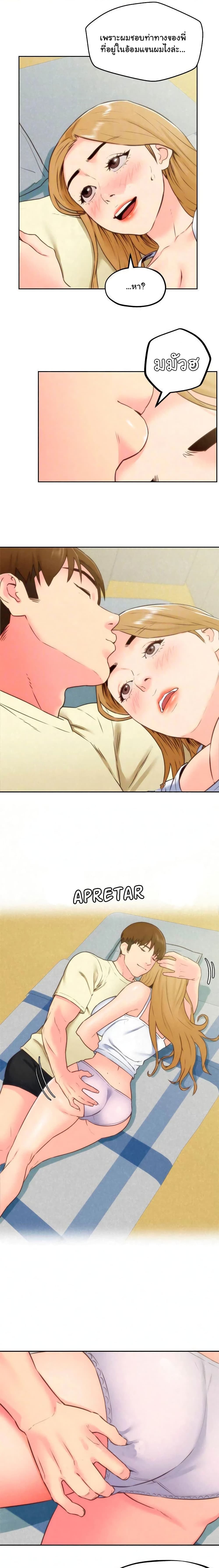 My Baby Girl เธอที่รัก - หน้า 5