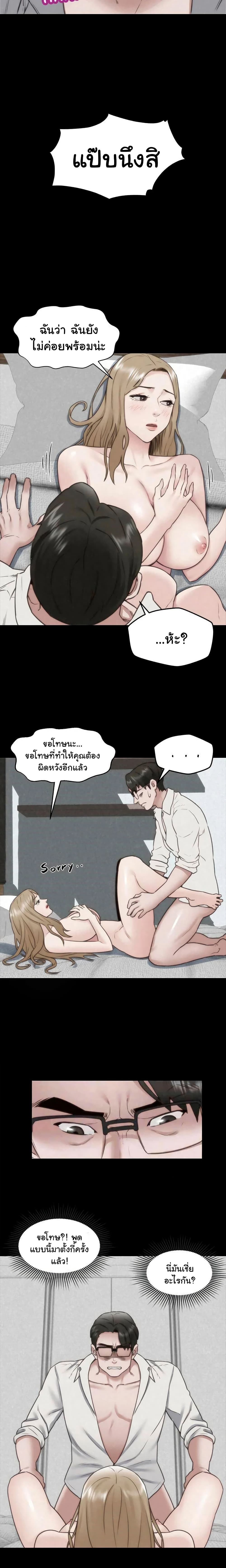My Baby Girl เธอที่รัก - หน้า 4