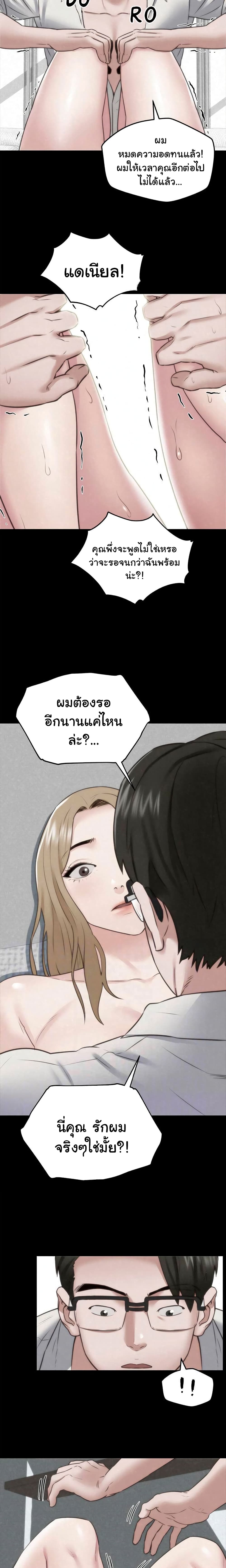 My Baby Girl เธอที่รัก - หน้า 6