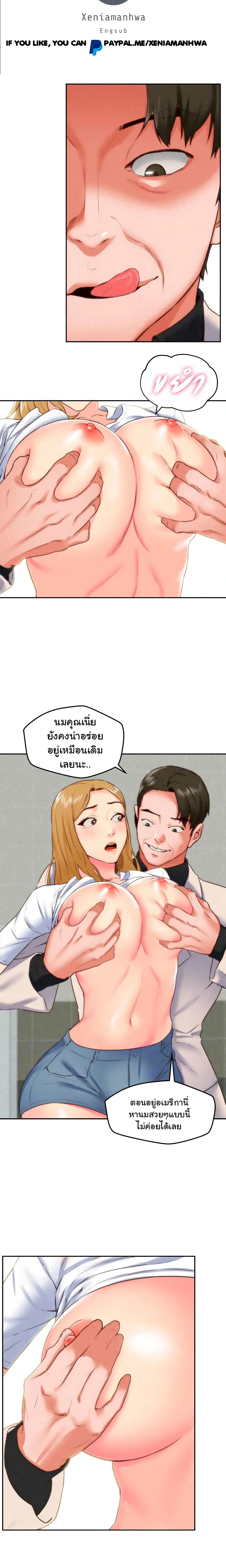 My Baby Girl เธอที่รัก - หน้า 4