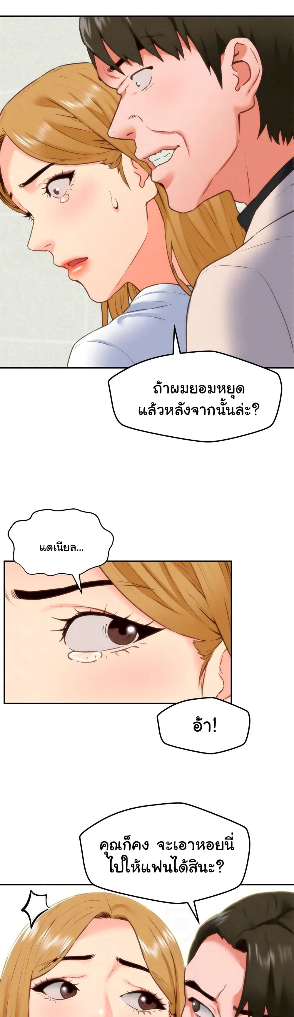My Baby Girl เธอที่รัก - หน้า 7