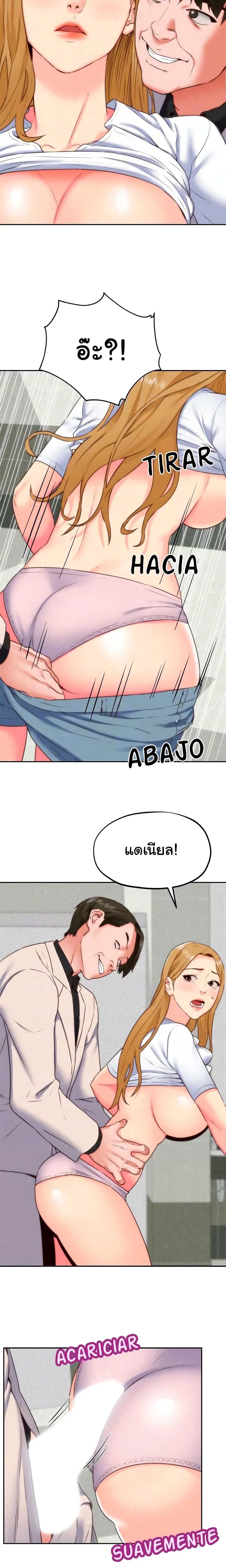 My Baby Girl เธอที่รัก - หน้า 8