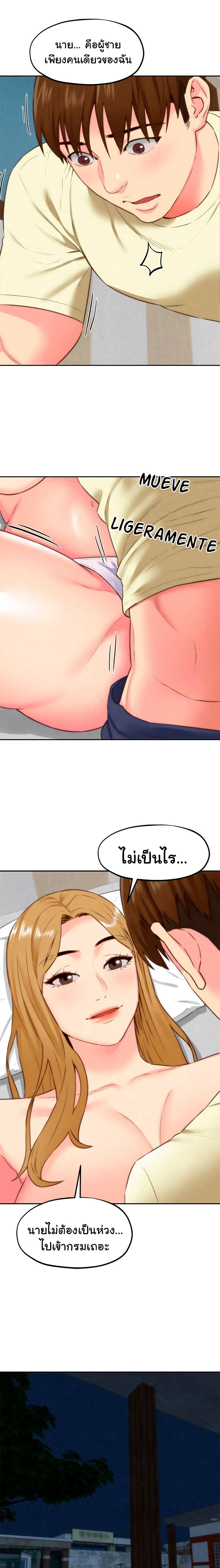 My Baby Girl เธอที่รัก - หน้า 12
