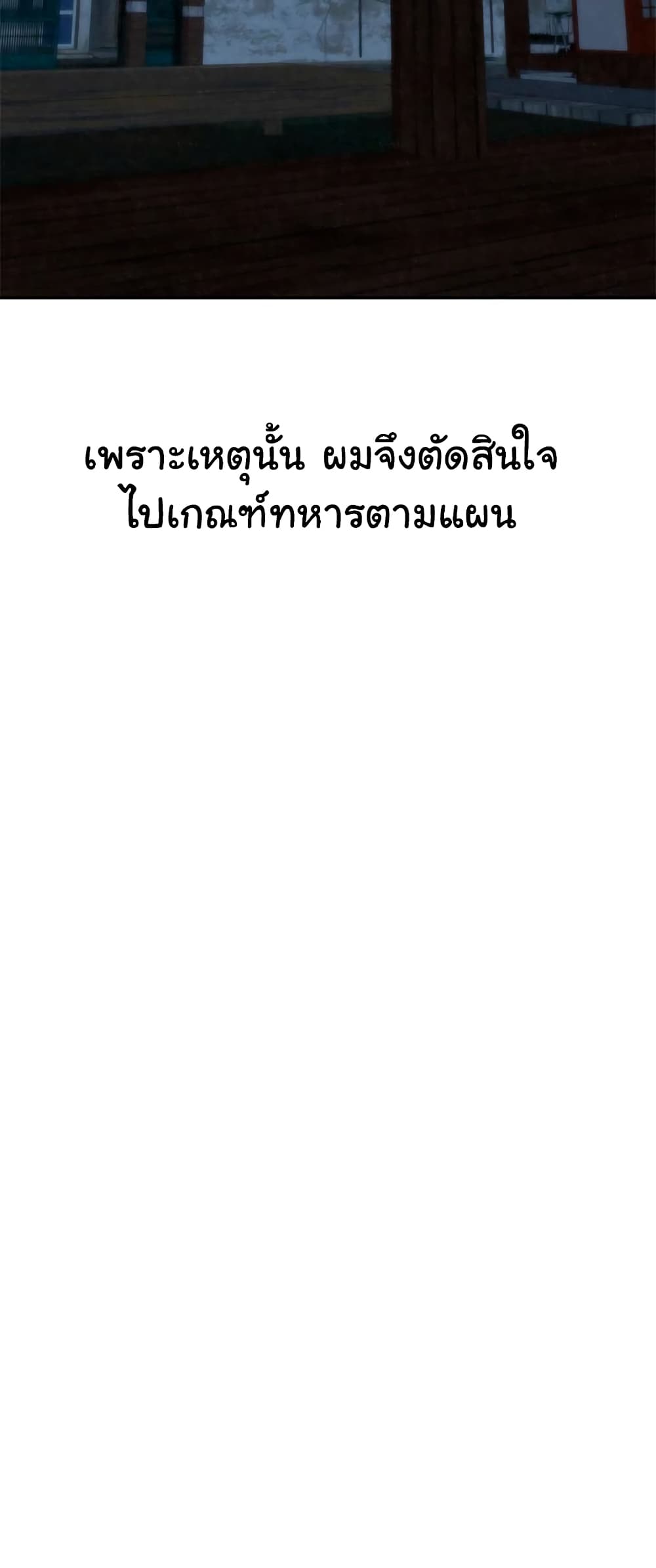 My Baby Girl เธอที่รัก - หน้า 13