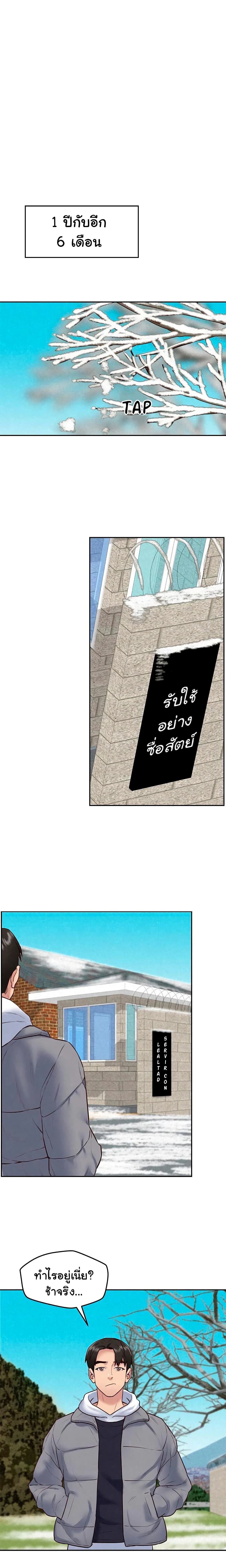 My Baby Girl เธอที่รัก - หน้า 14