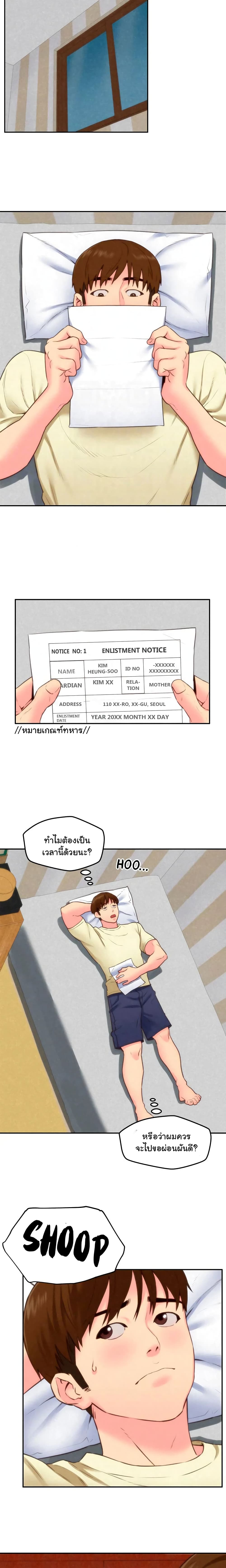 My Baby Girl เธอที่รัก - หน้า 4