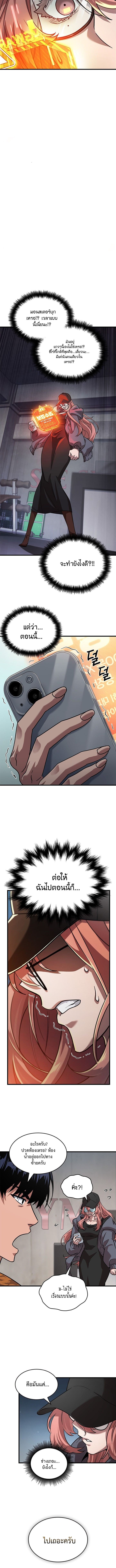 A Million-Sub Gym Influencer Becomes a Webtoon Loser - หน้า 11