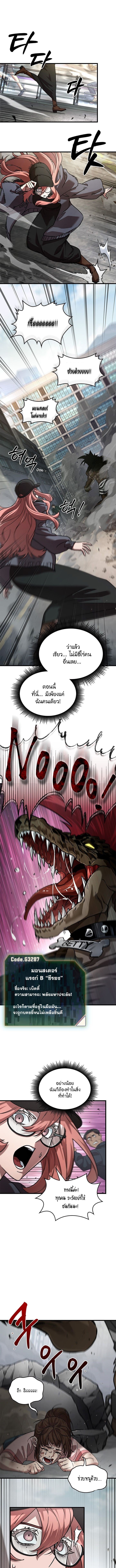 A Million-Sub Gym Influencer Becomes a Webtoon Loser - หน้า 13