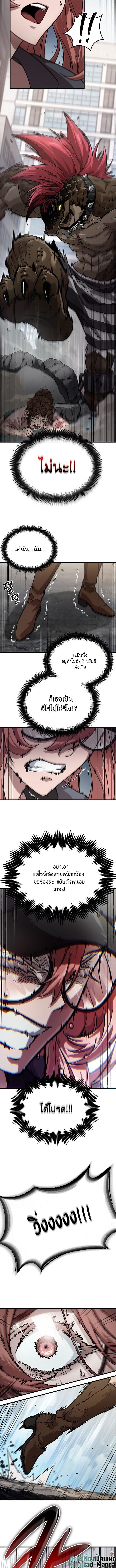 A Million-Sub Gym Influencer Becomes a Webtoon Loser - หน้า 14