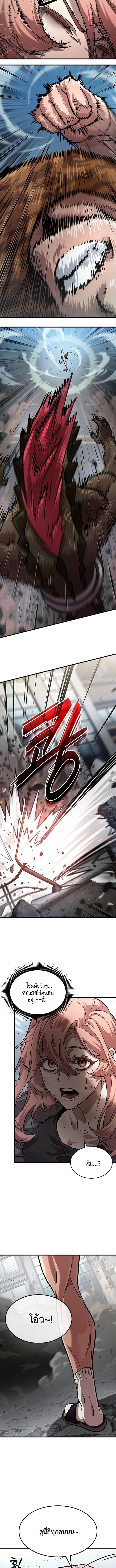 A Million-Sub Gym Influencer Becomes a Webtoon Loser - หน้า 16