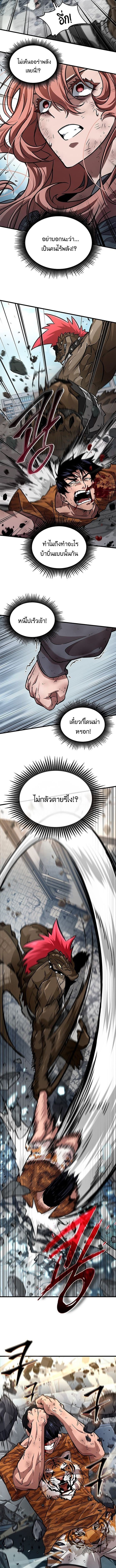 A Million-Sub Gym Influencer Becomes a Webtoon Loser - หน้า 19