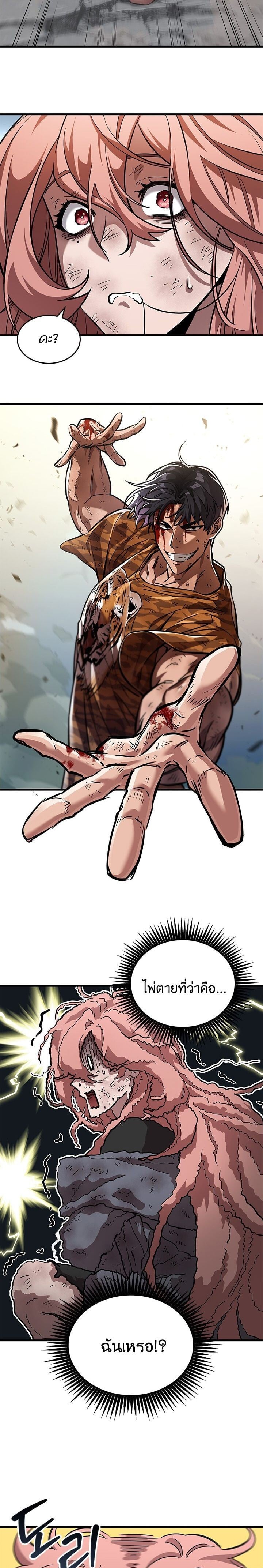 A Million-Sub Gym Influencer Becomes a Webtoon Loser - หน้า 21