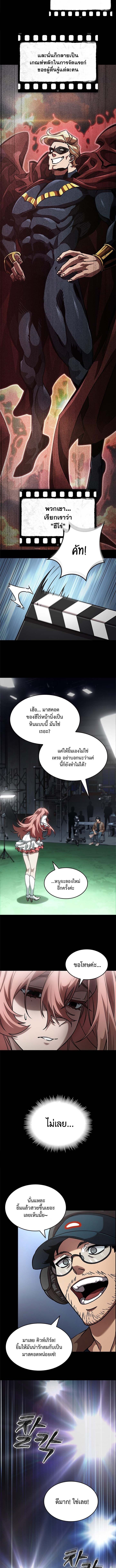A Million-Sub Gym Influencer Becomes a Webtoon Loser - หน้า 3