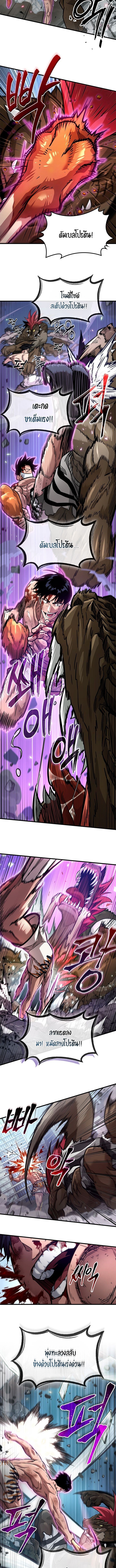 A Million-Sub Gym Influencer Becomes a Webtoon Loser - หน้า 11
